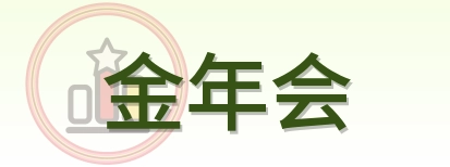 金年会 Logo